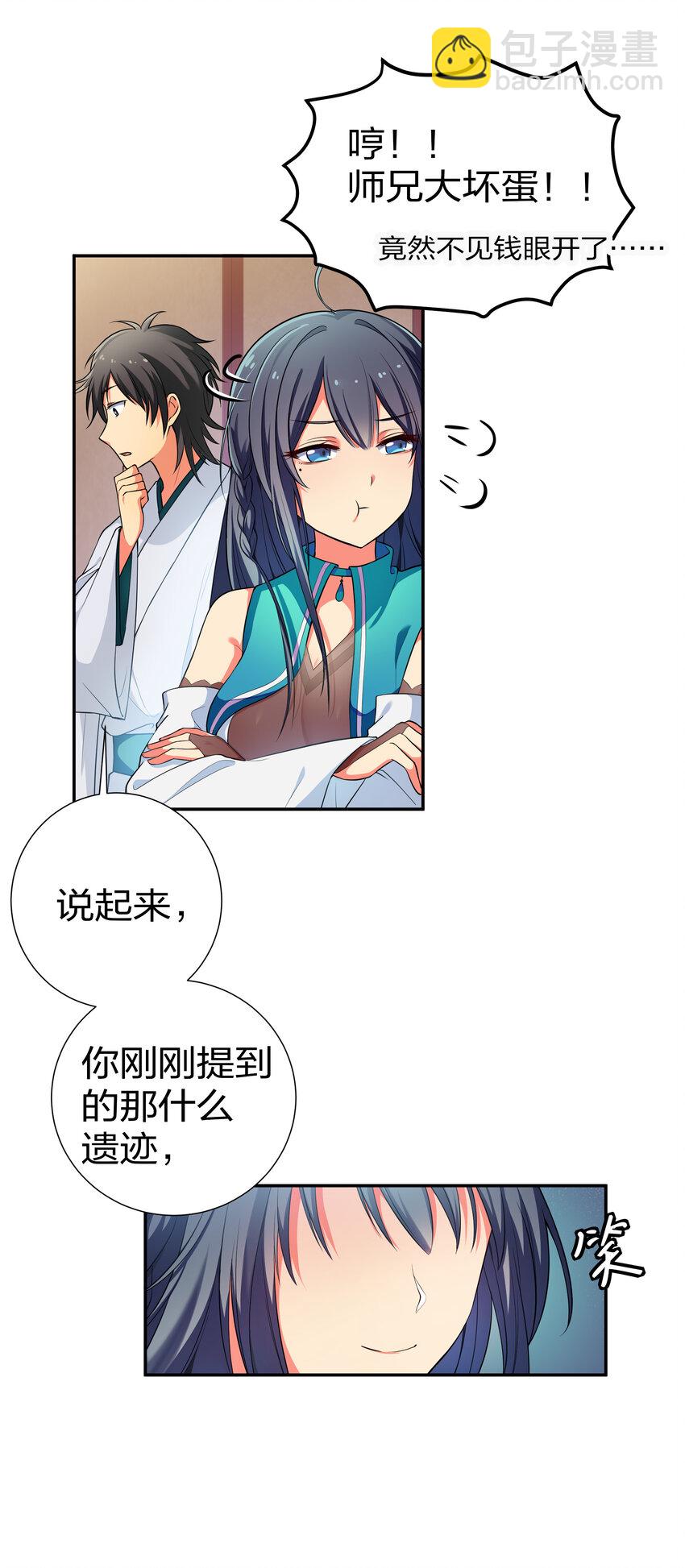 14 师兄！在我身边31