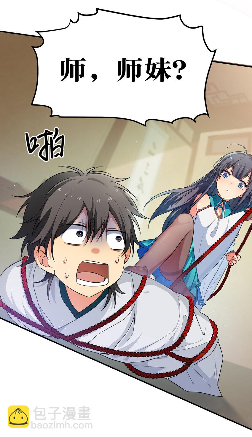 14 师兄！在我身边35