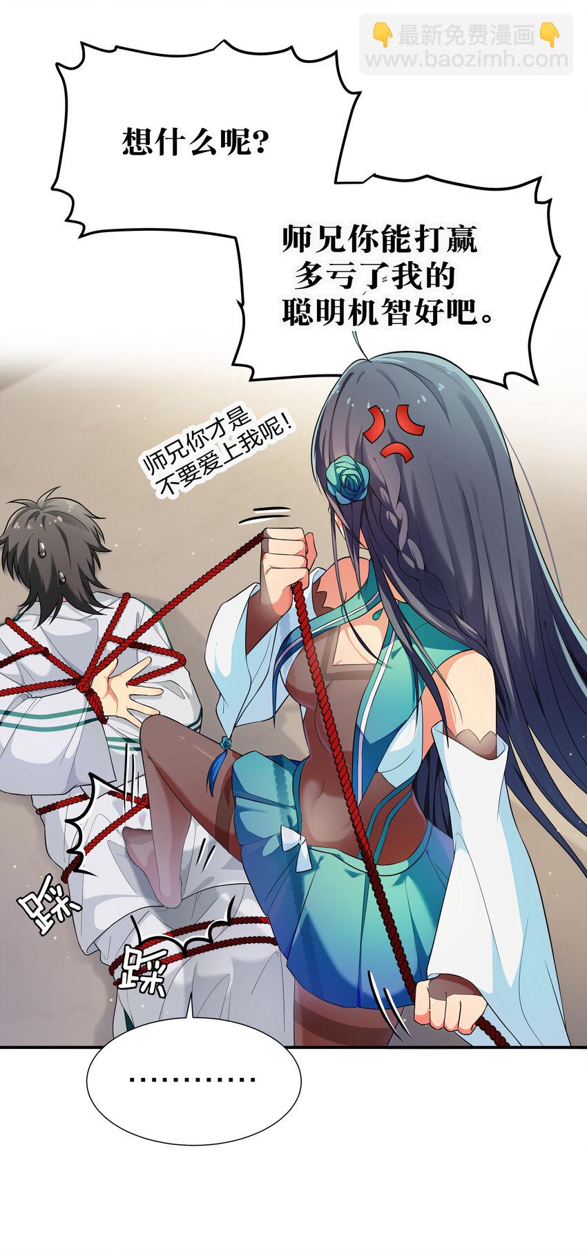 14 师兄！在我身边38