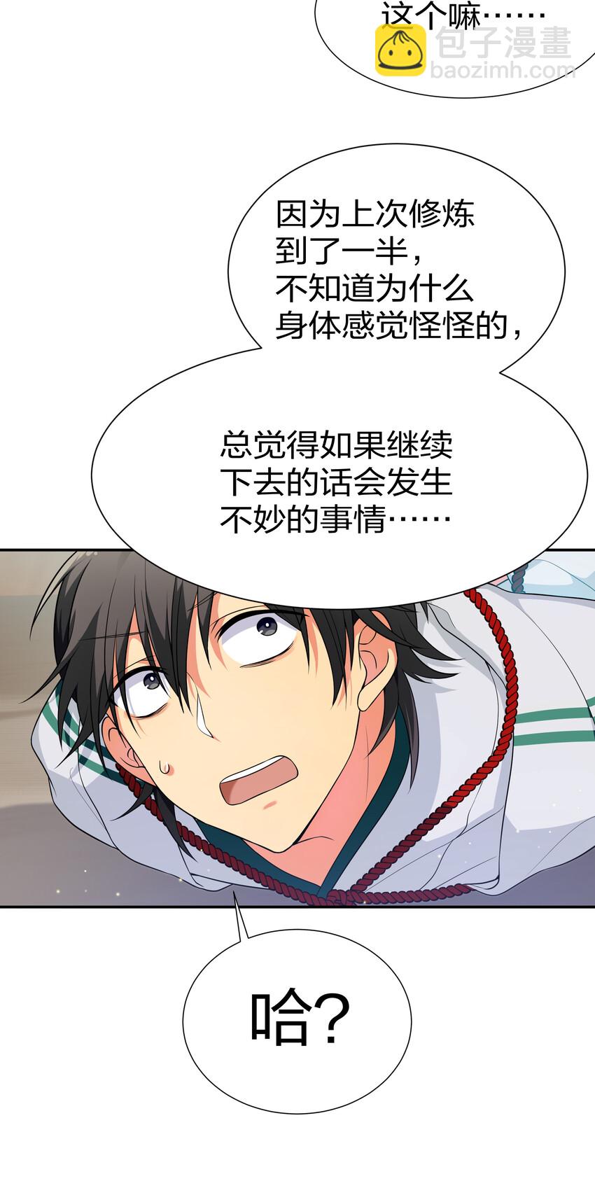 14 师兄！在我身边40
