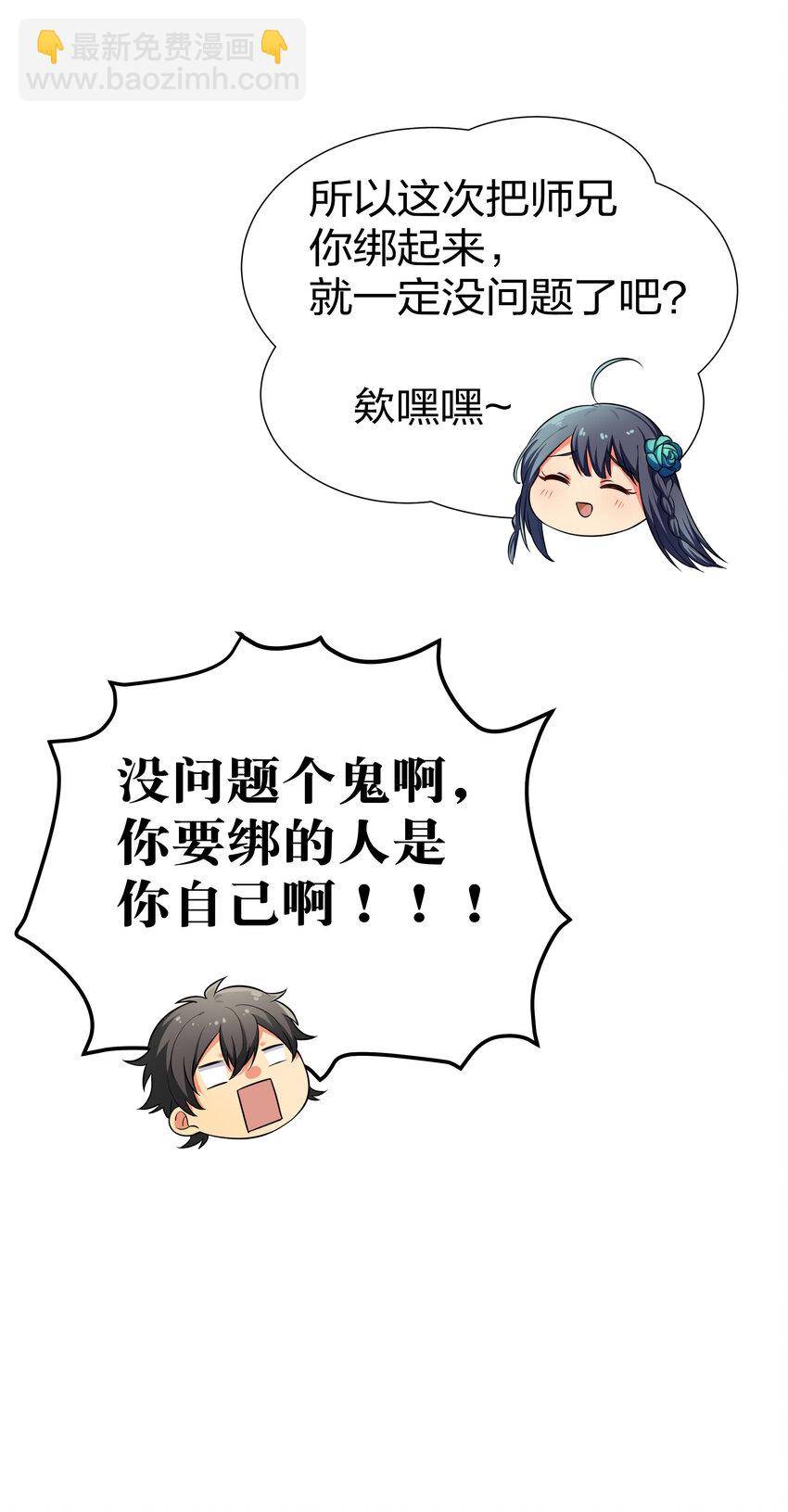 14 师兄！在我身边41