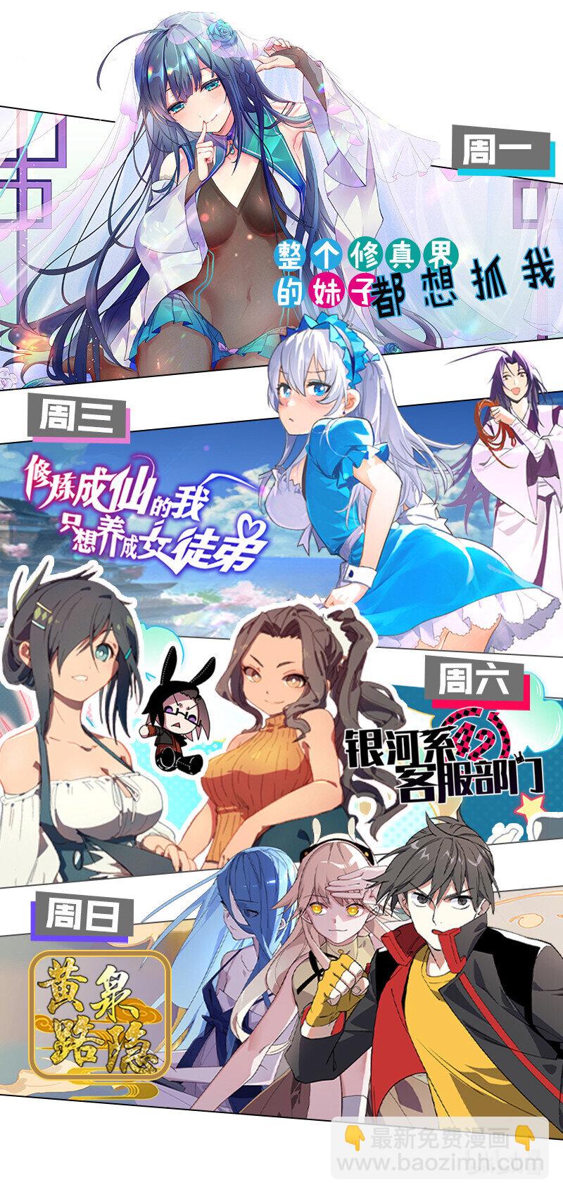 14 师兄！在我身边46