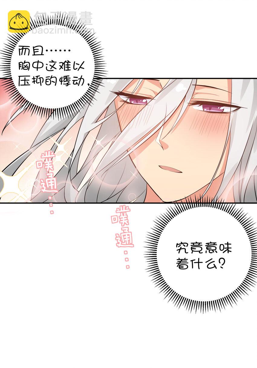 14 师兄！在我身边6