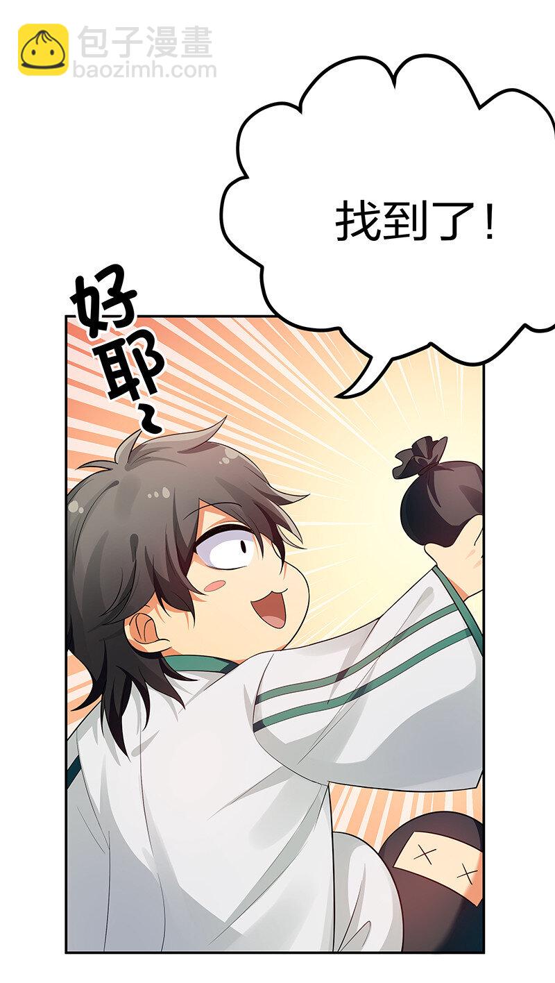 21 灵纹！很难找吗19