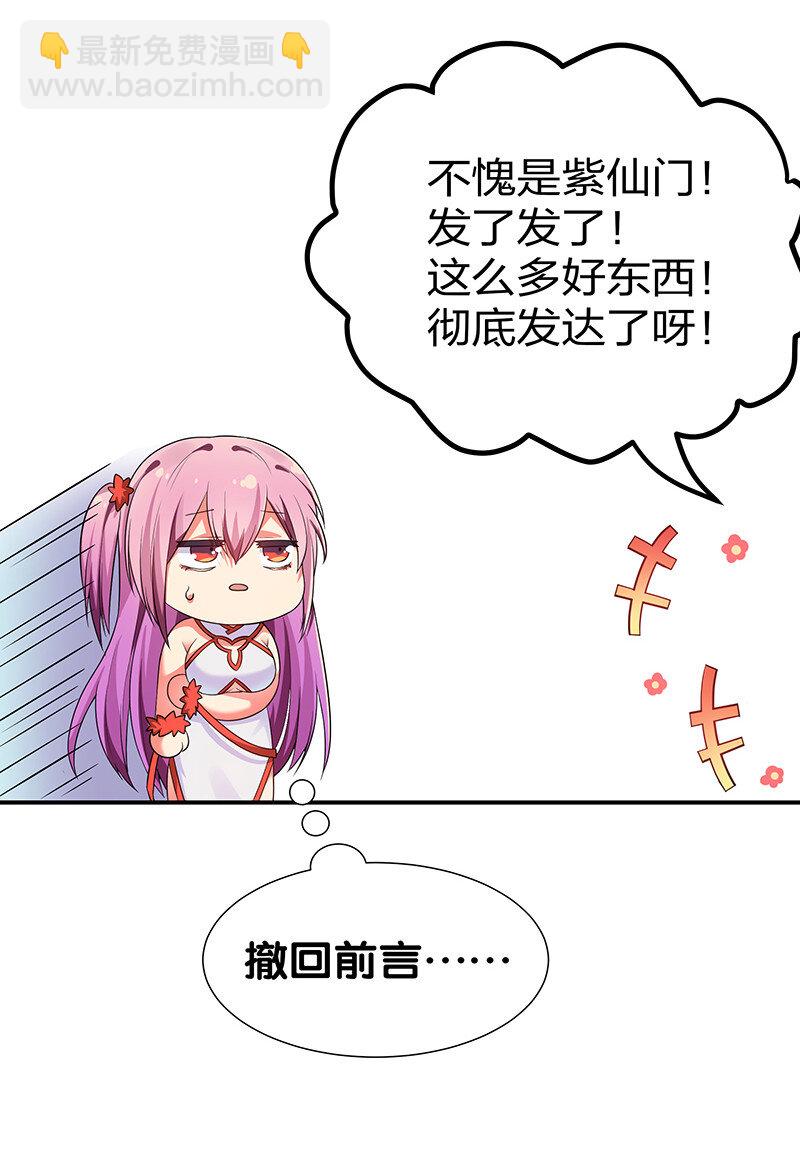 21 灵纹！很难找吗20