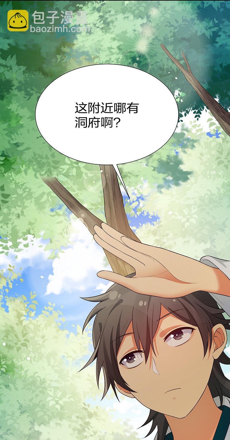 21 灵纹！很难找吗23