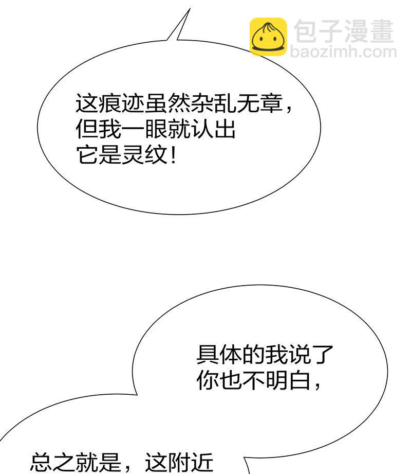 21 灵纹！很难找吗29
