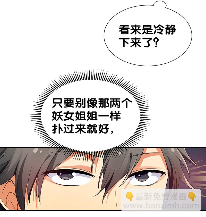21 灵纹！很难找吗9