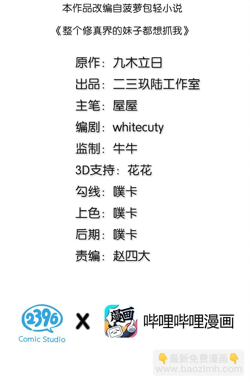 22 夏毅！来我宗门1
