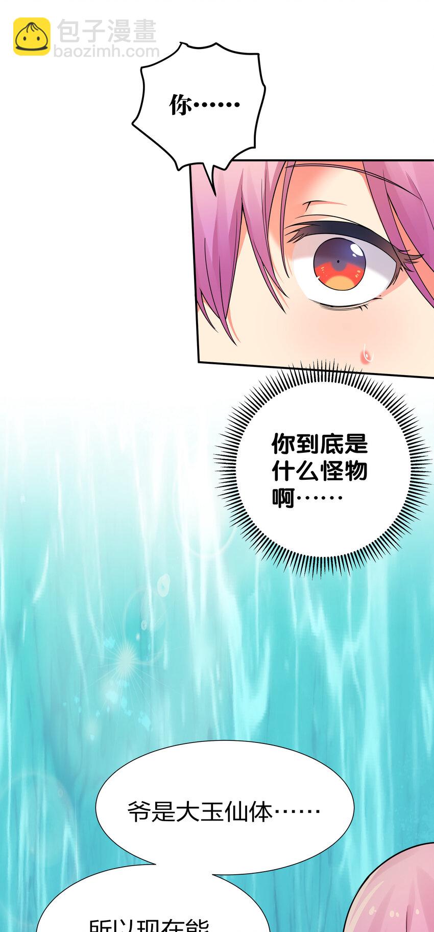 22 夏毅！来我宗门11