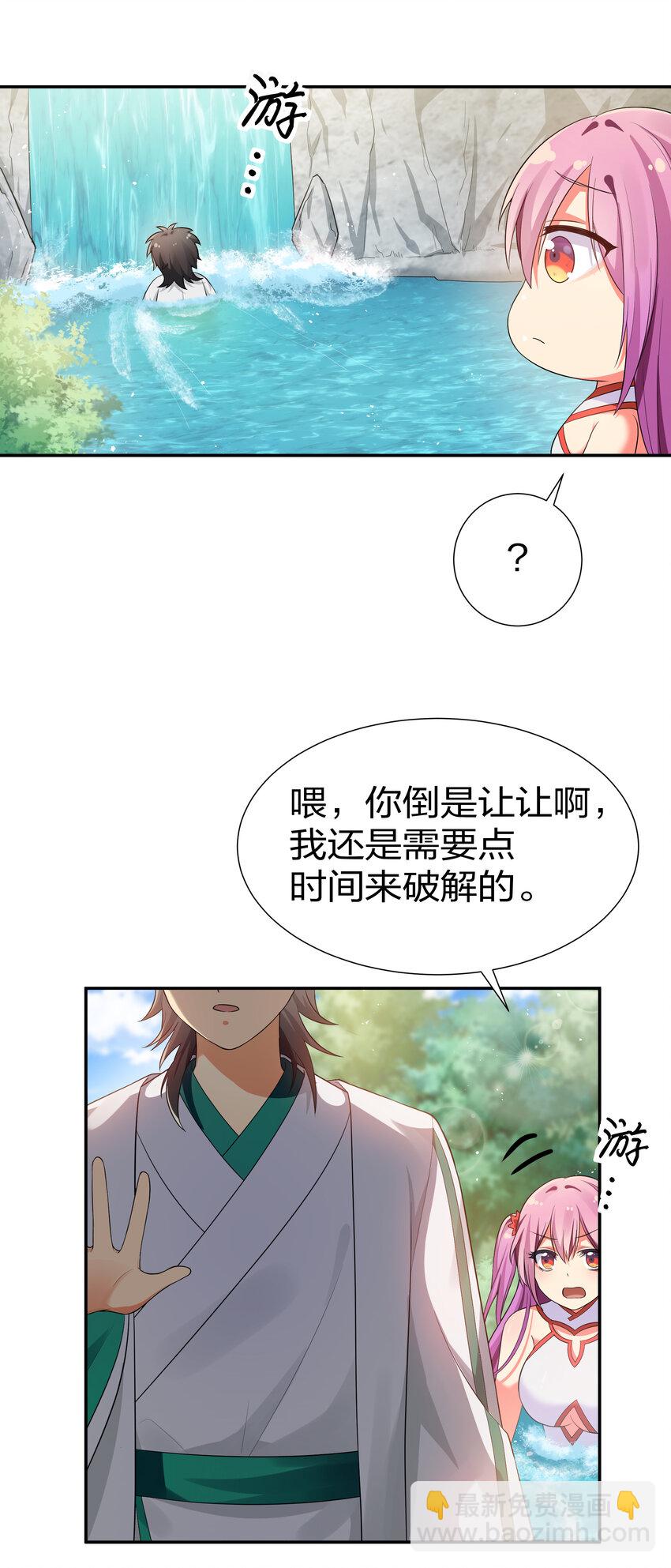 22 夏毅！来我宗门3