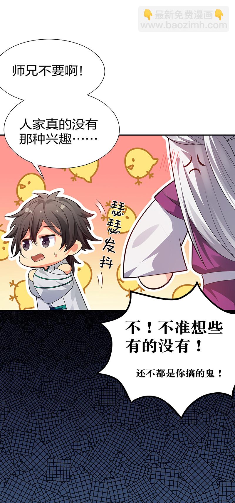 30 这次！碎尸万段！11