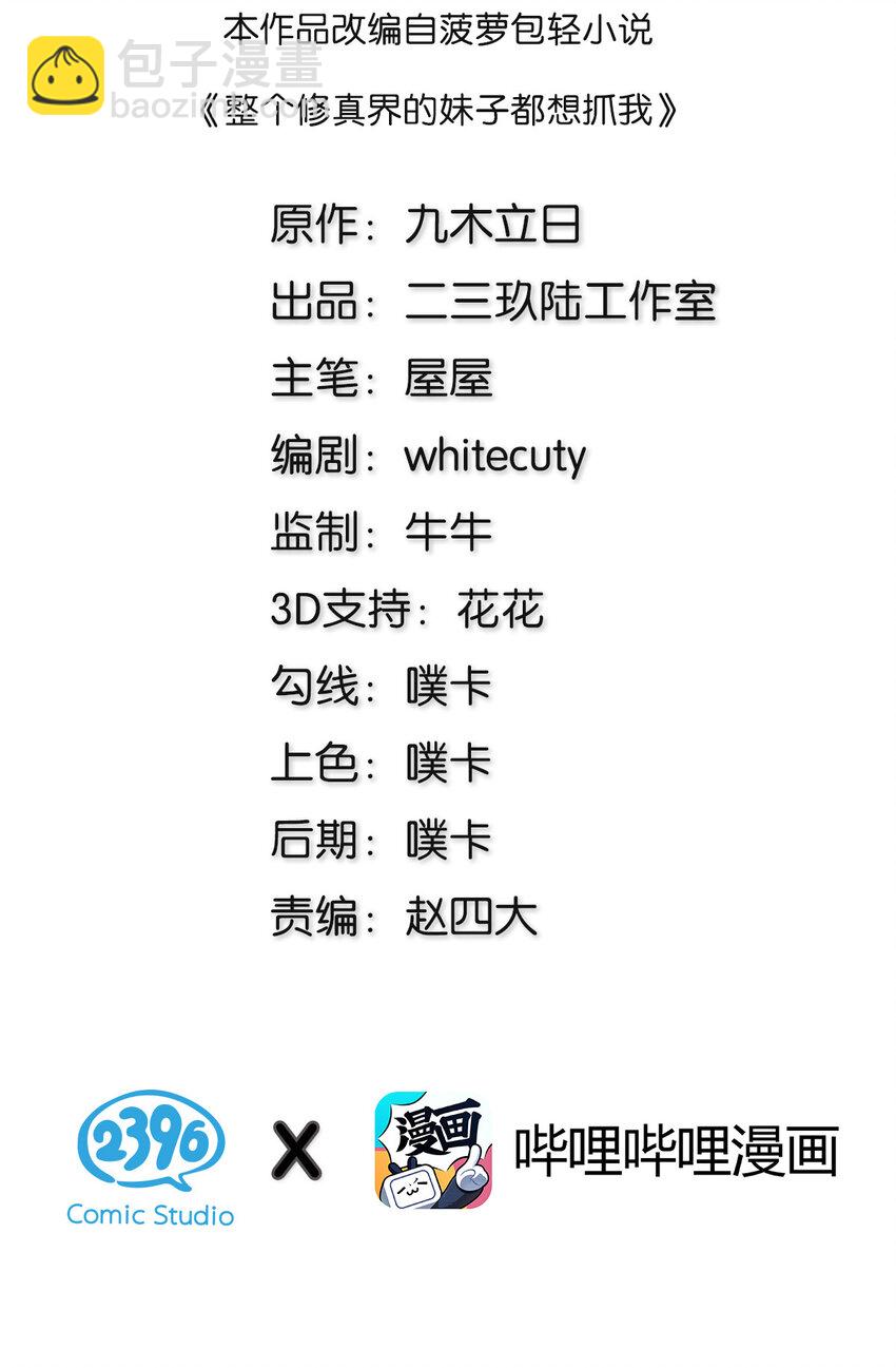 31 夏毅！是你输了！1