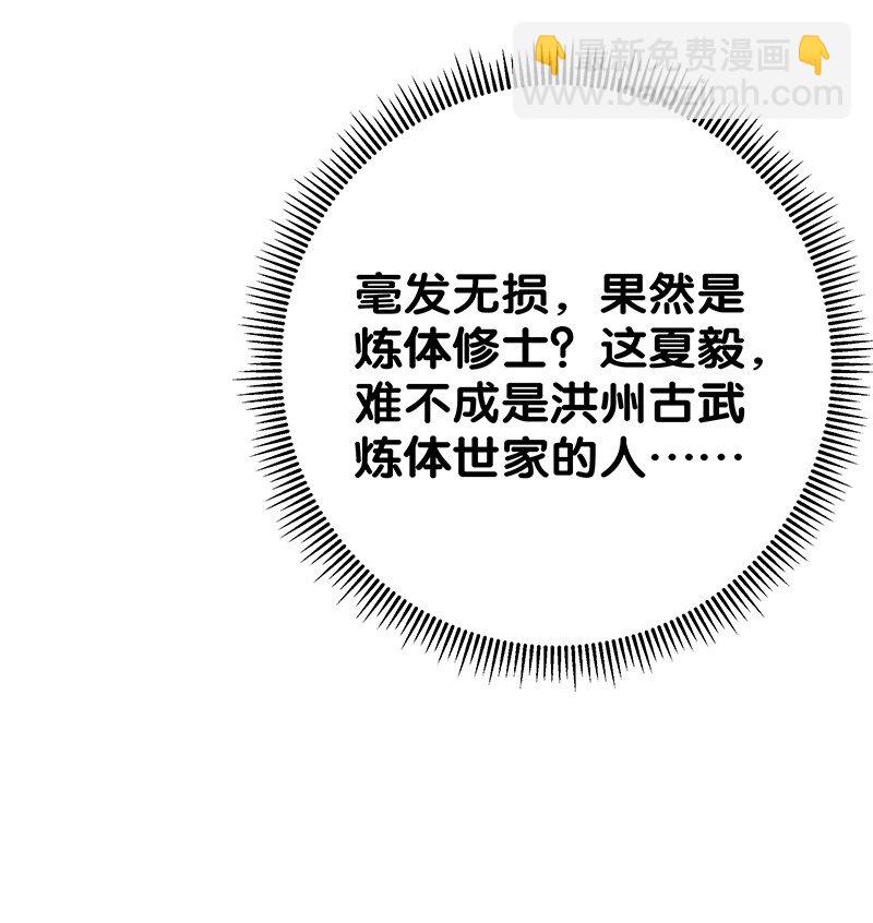 31 夏毅！是你输了！12