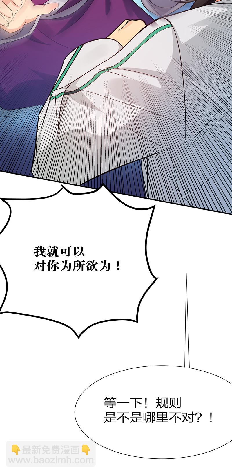 31 夏毅！是你输了！19