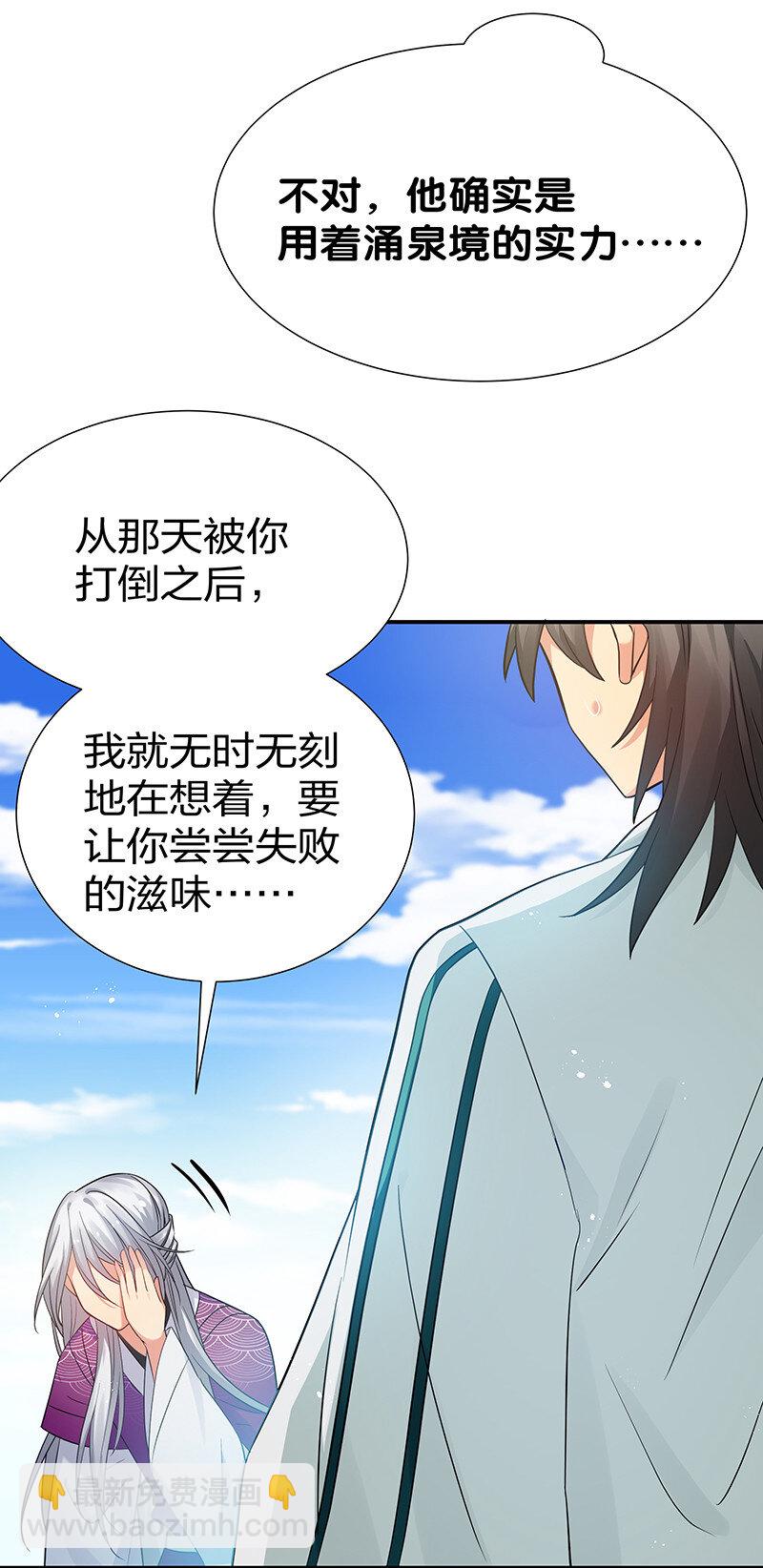 31 夏毅！是你输了！21