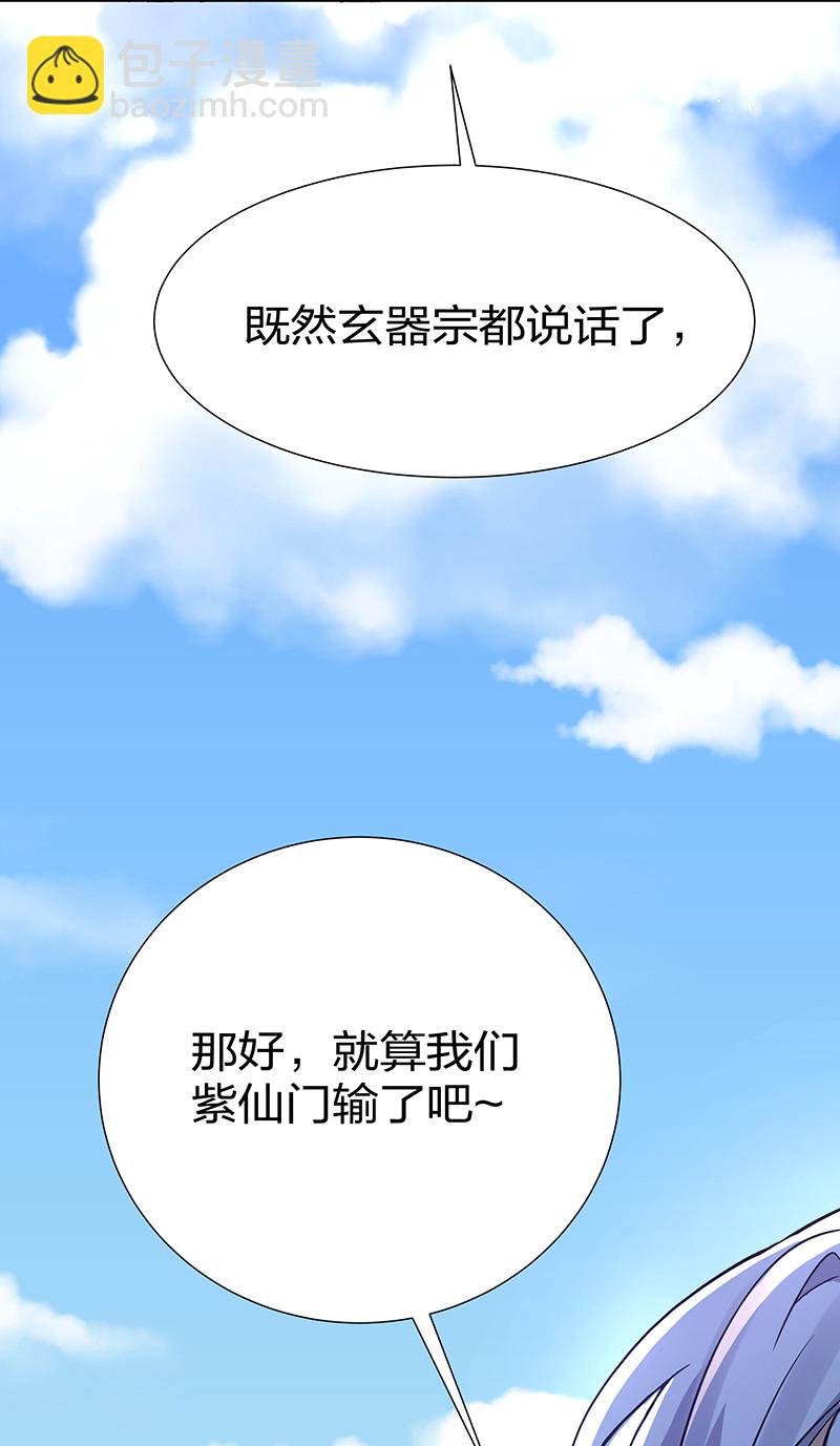 32 洪州！隐世宗门26