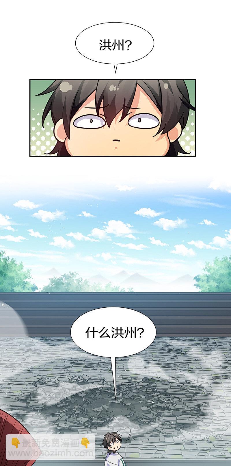 32 洪州！隐世宗门30