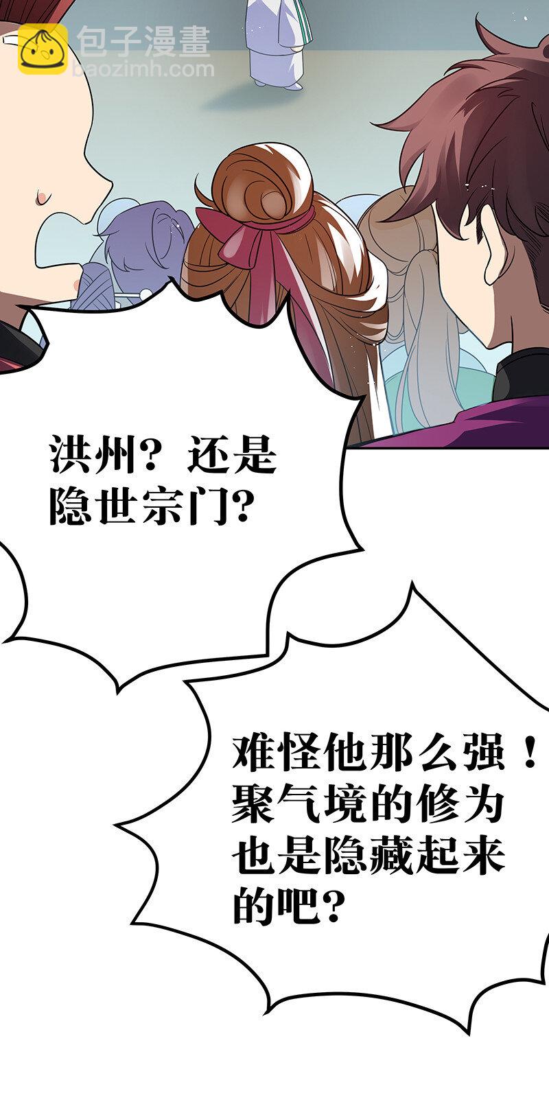 32 洪州！隐世宗门31