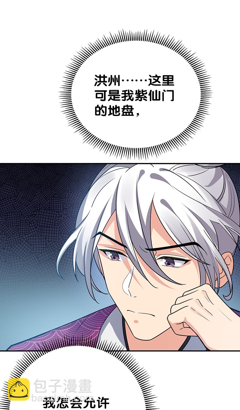 32 洪州！隐世宗门32