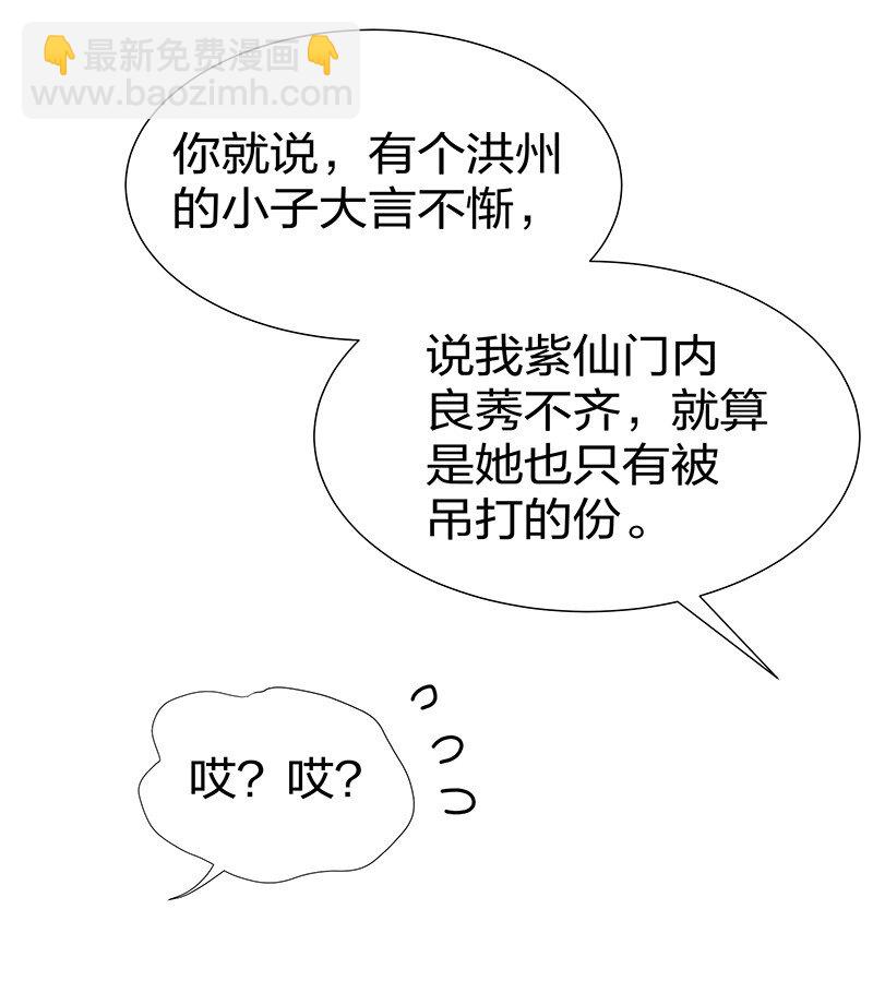 32 洪州！隐世宗门36
