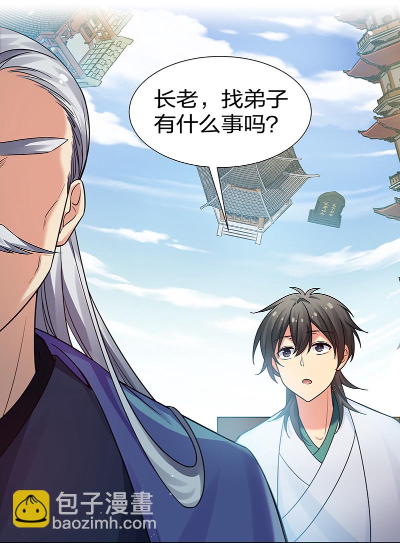 32 洪州！隐世宗门54