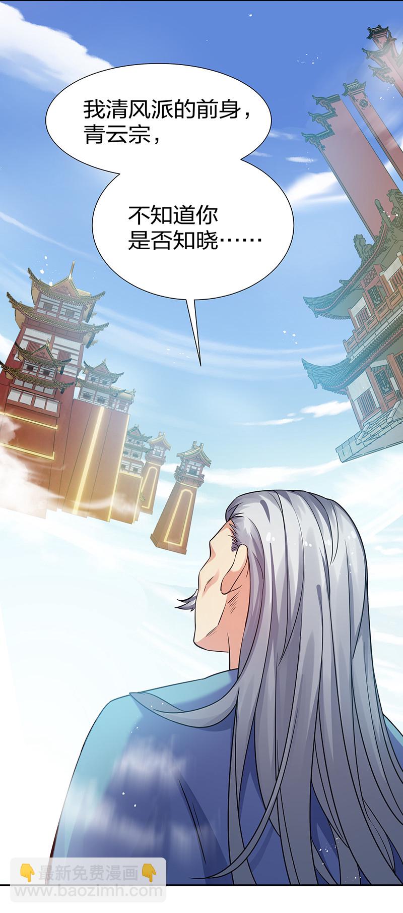 32 洪州！隐世宗门55