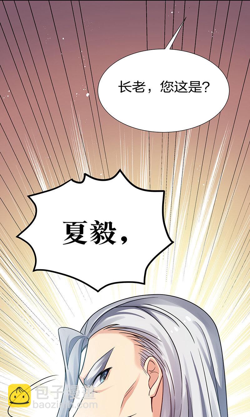 32 洪州！隐世宗门58