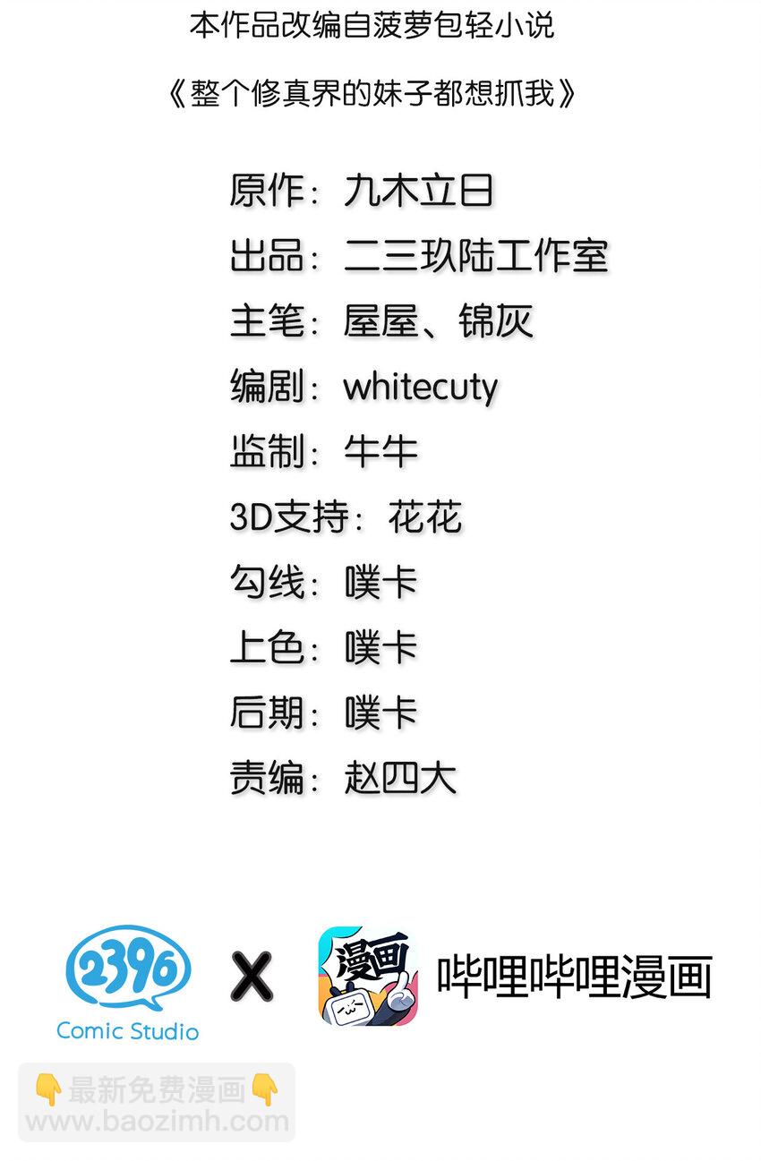 33 你们！一起上吧1