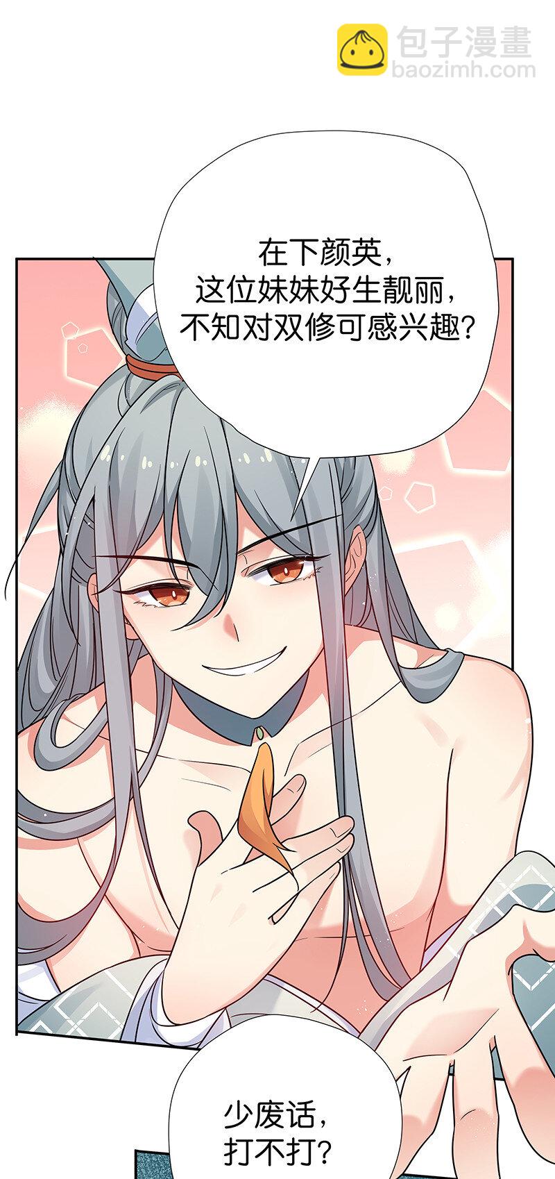 33 你们！一起上吧23