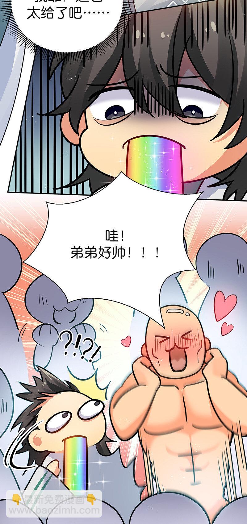 33 你们！一起上吧26