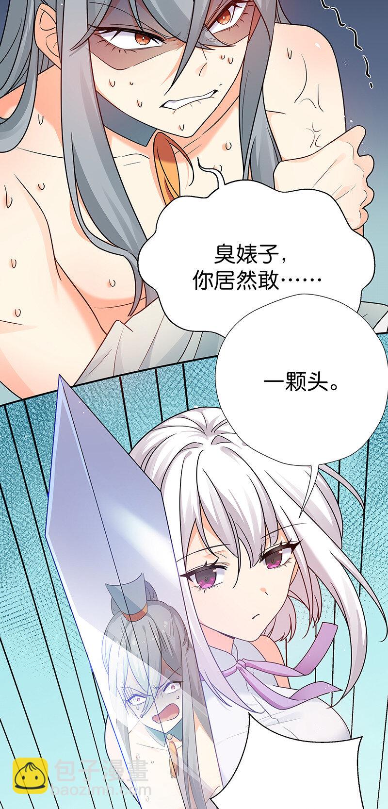 33 你们！一起上吧34
