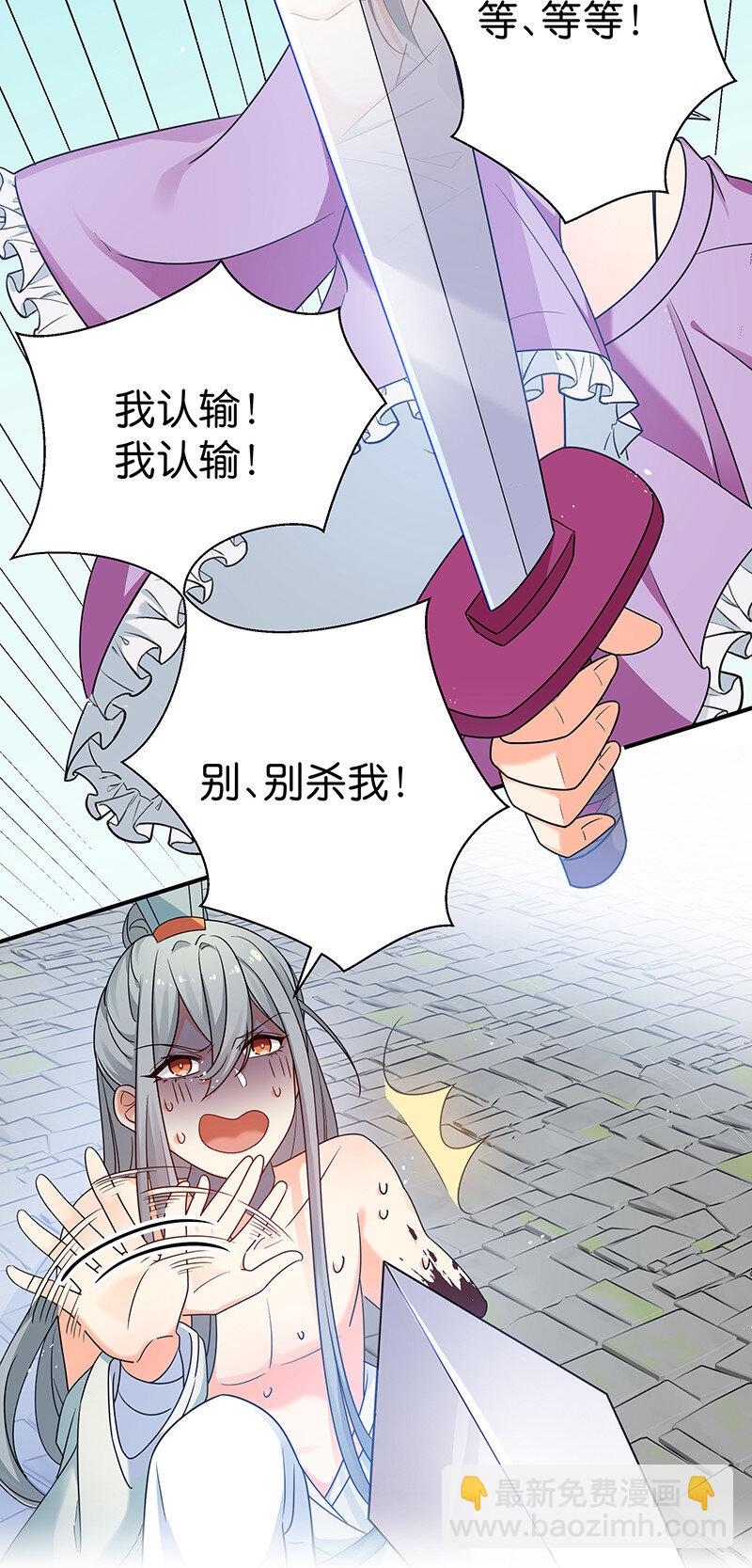 33 你们！一起上吧35