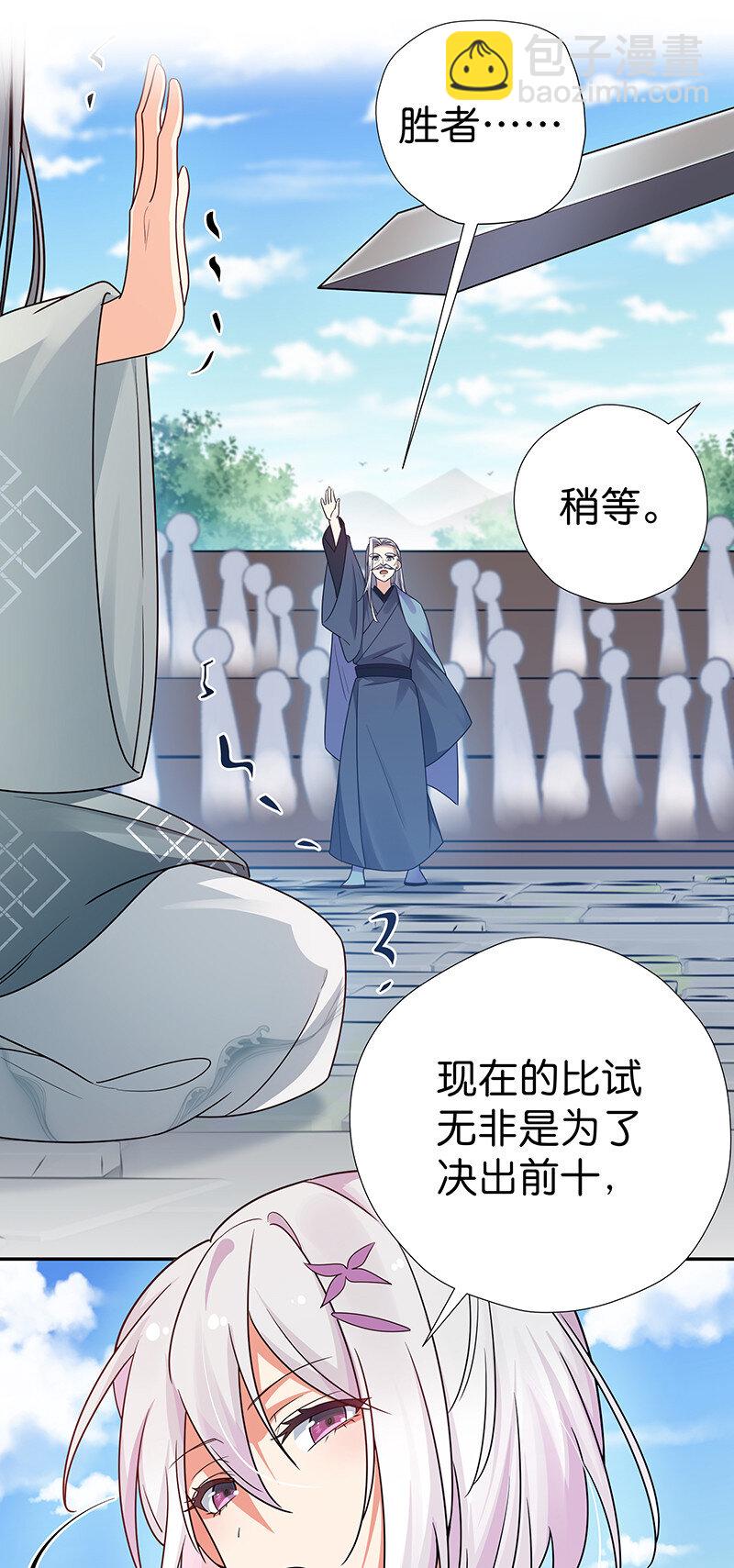 33 你们！一起上吧36