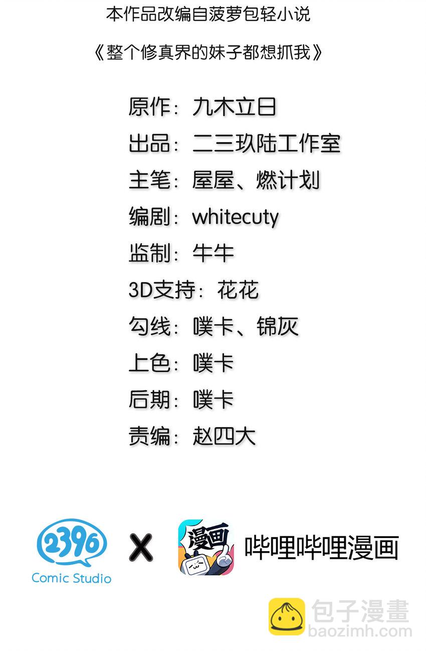 35 夏毅！是你赢了1