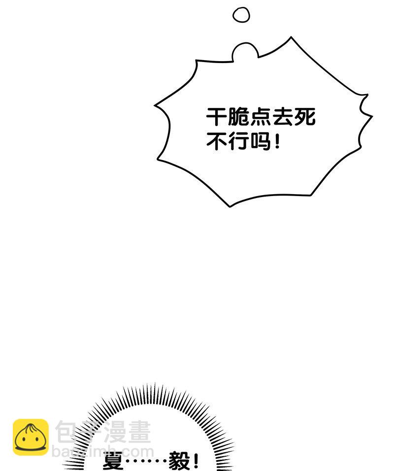 35 夏毅！是你赢了43