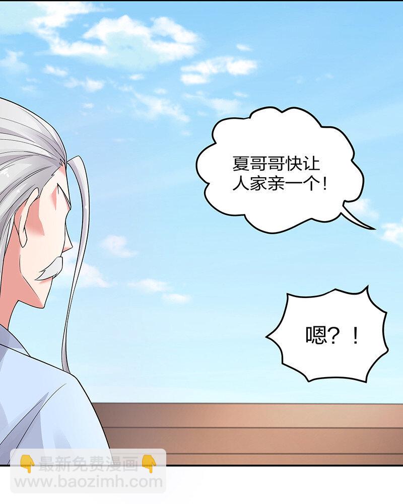 35 夏毅！是你赢了45