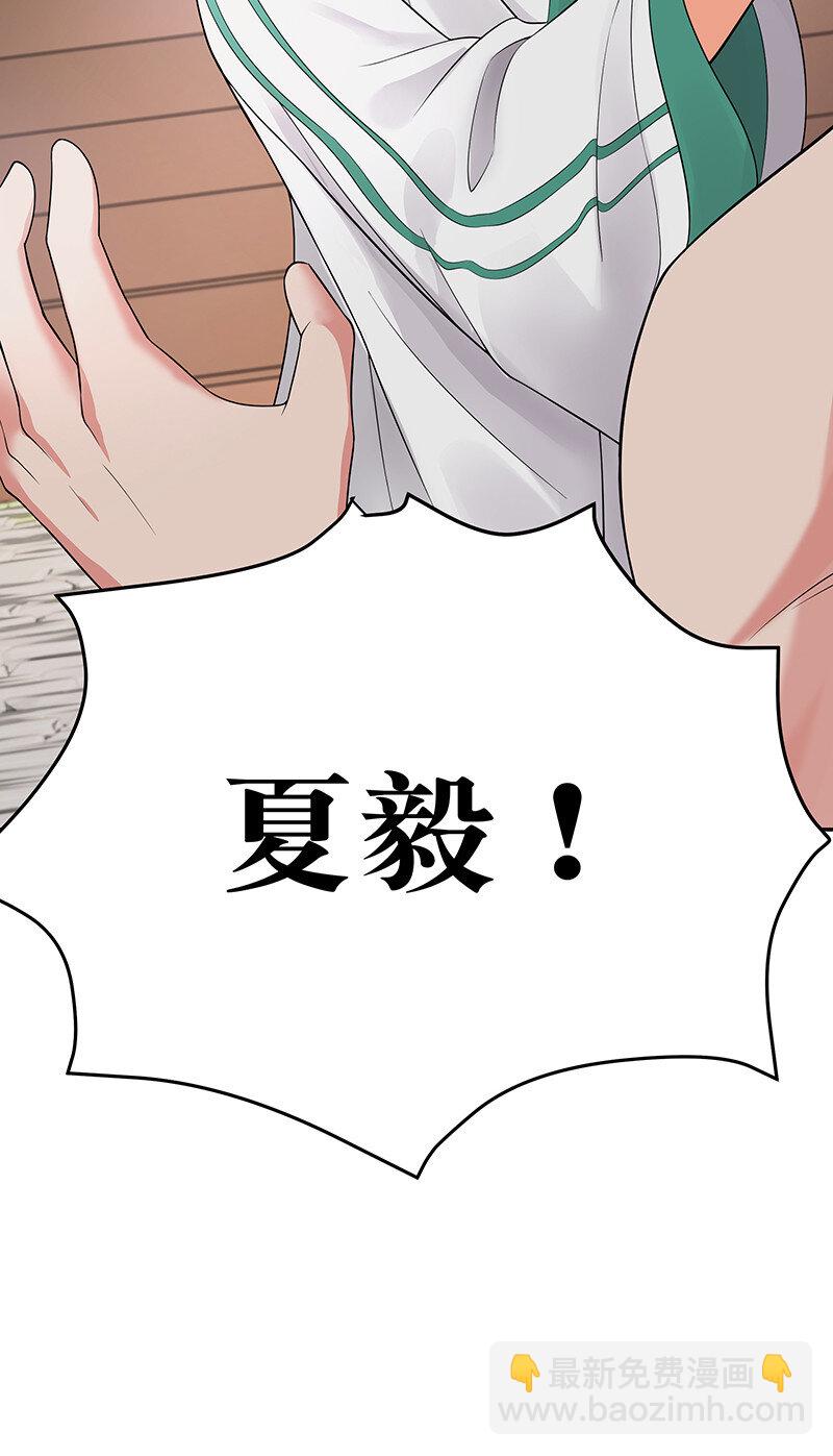35 夏毅！是你赢了54
