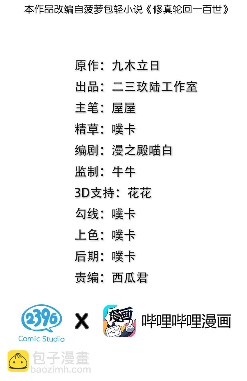 39 意境！修为晋升1