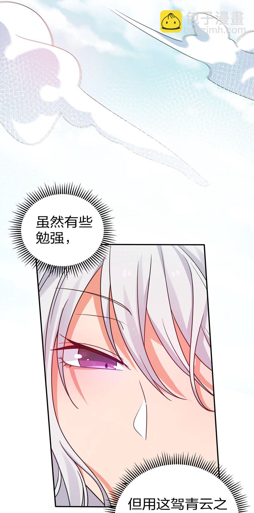 39 意境！修为晋升15