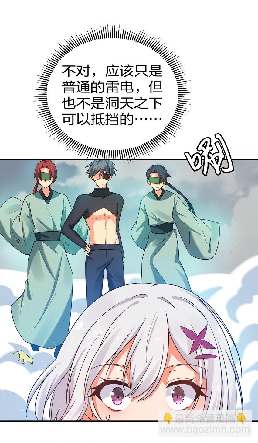 39 意境！修为晋升20