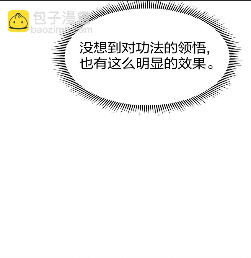 39 意境！修为晋升28