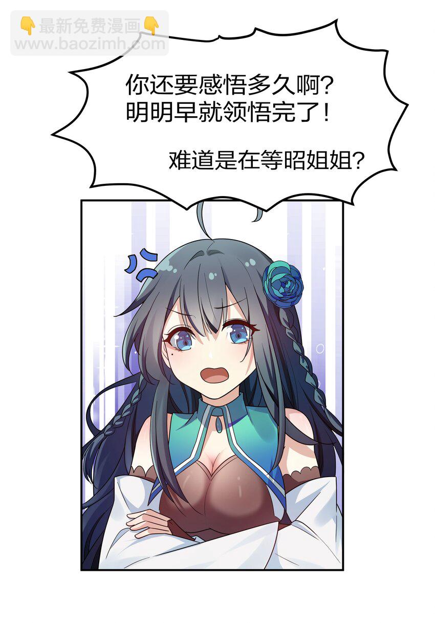 39 意境！修为晋升29