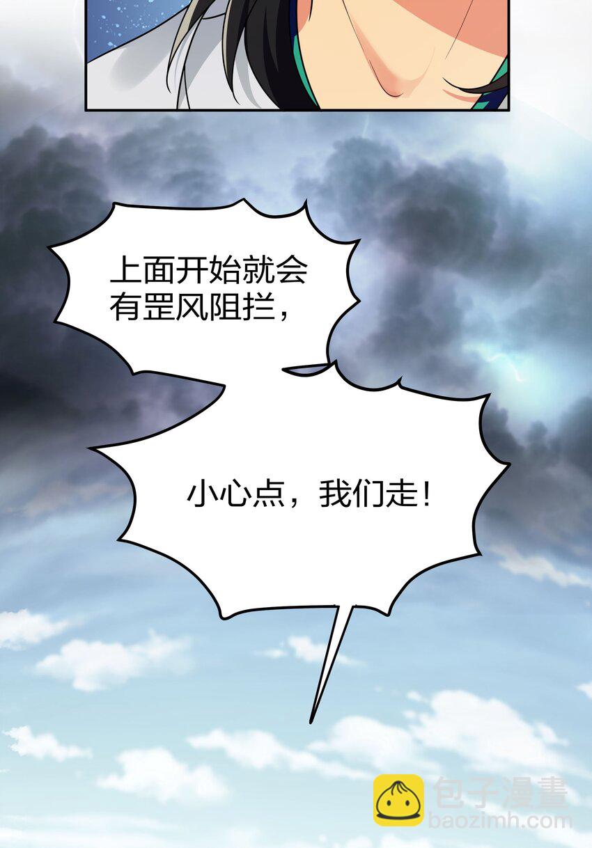 39 意境！修为晋升31