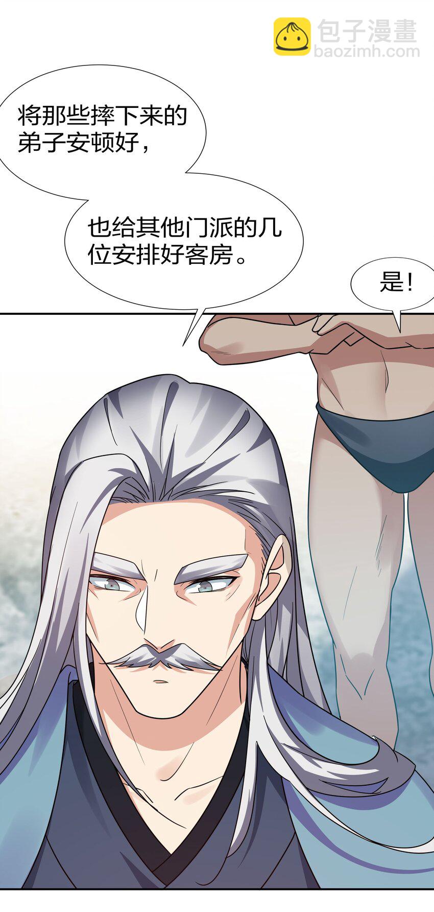 39 意境！修为晋升36
