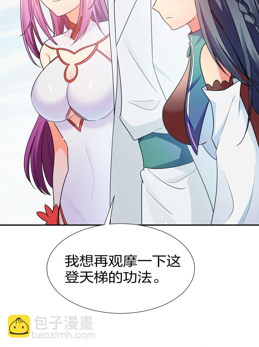 39 意境！修为晋升41