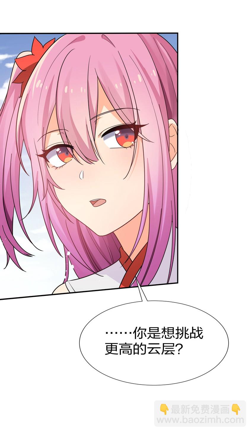 39 意境！修为晋升42