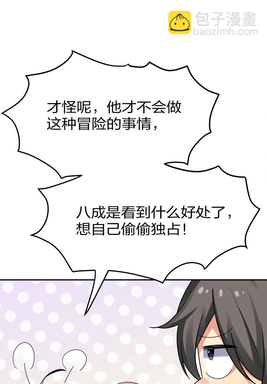 39 意境！修为晋升43