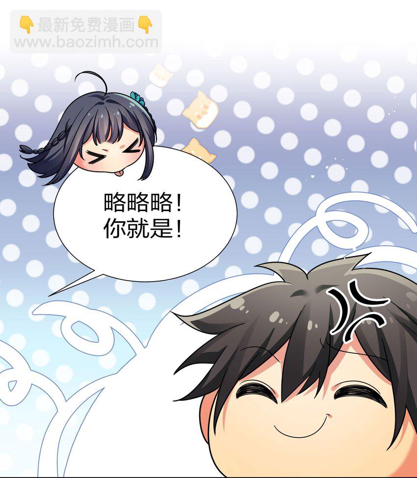 39 意境！修为晋升45