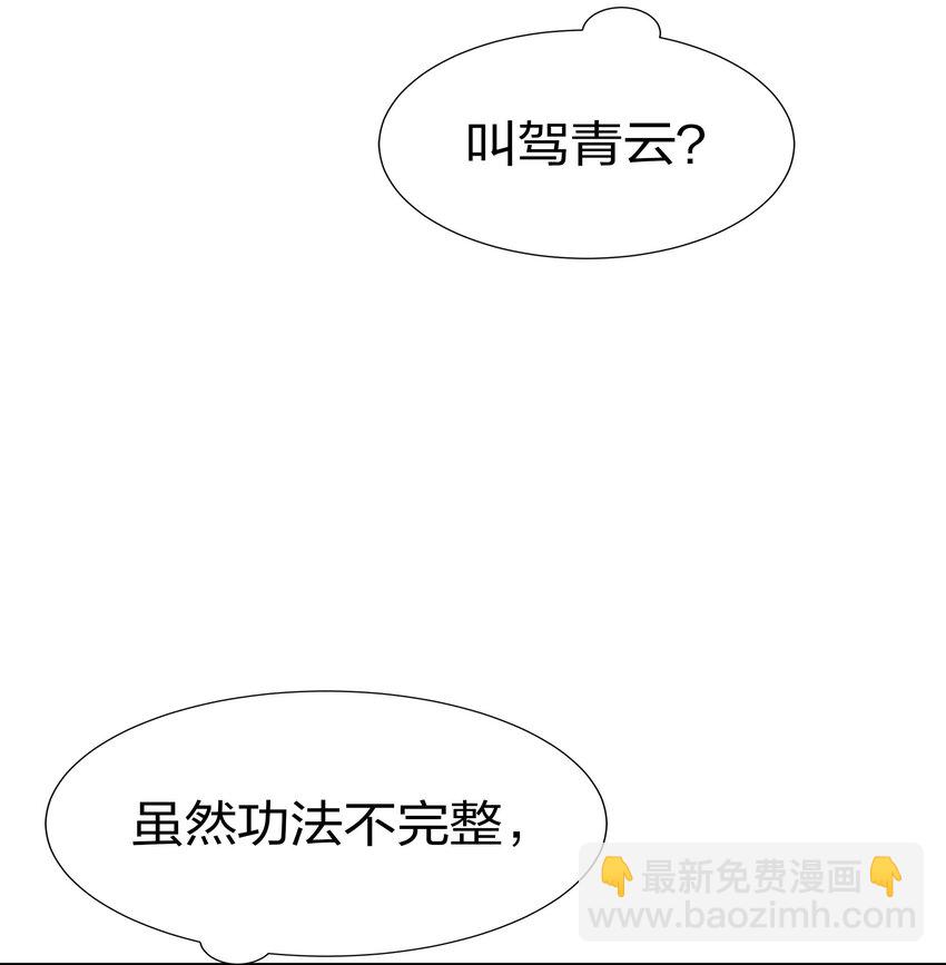 39 意境！修为晋升5